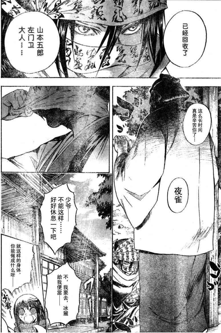 第47话