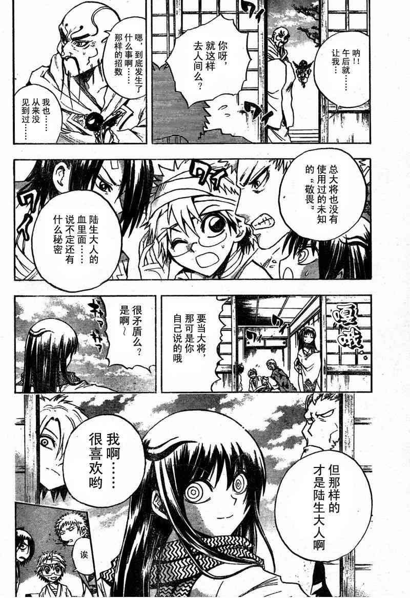 第47话