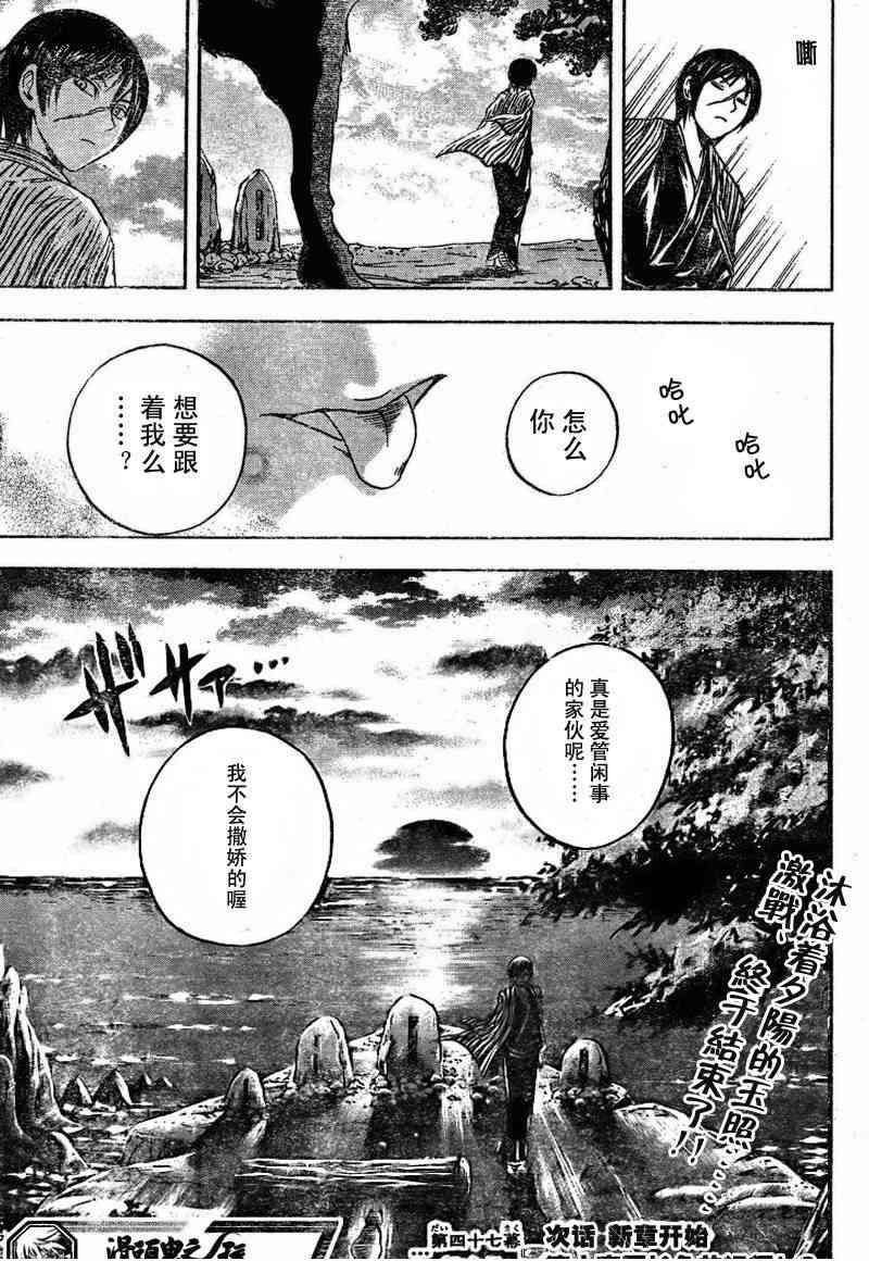 第47话