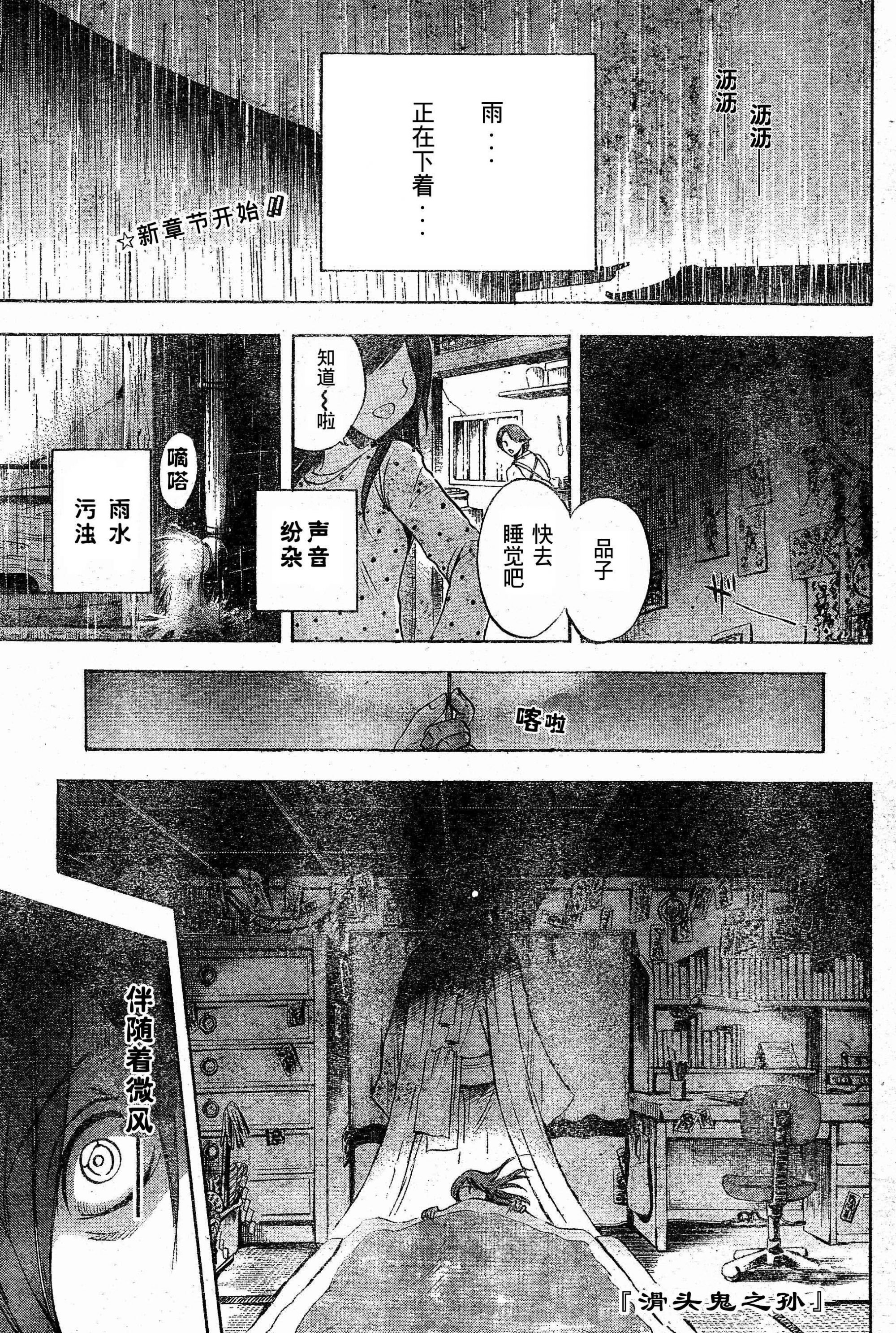 第48话