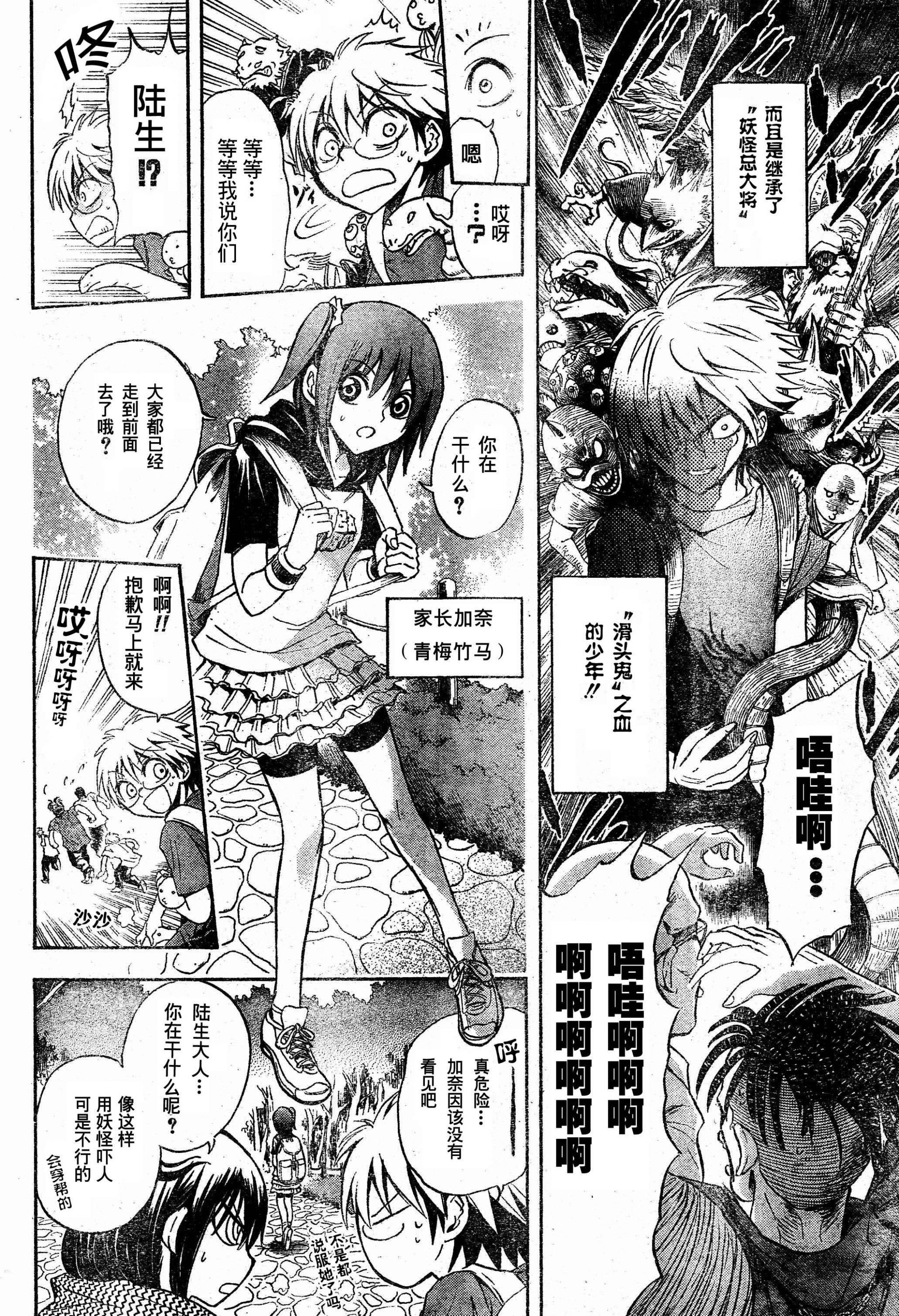 第48话