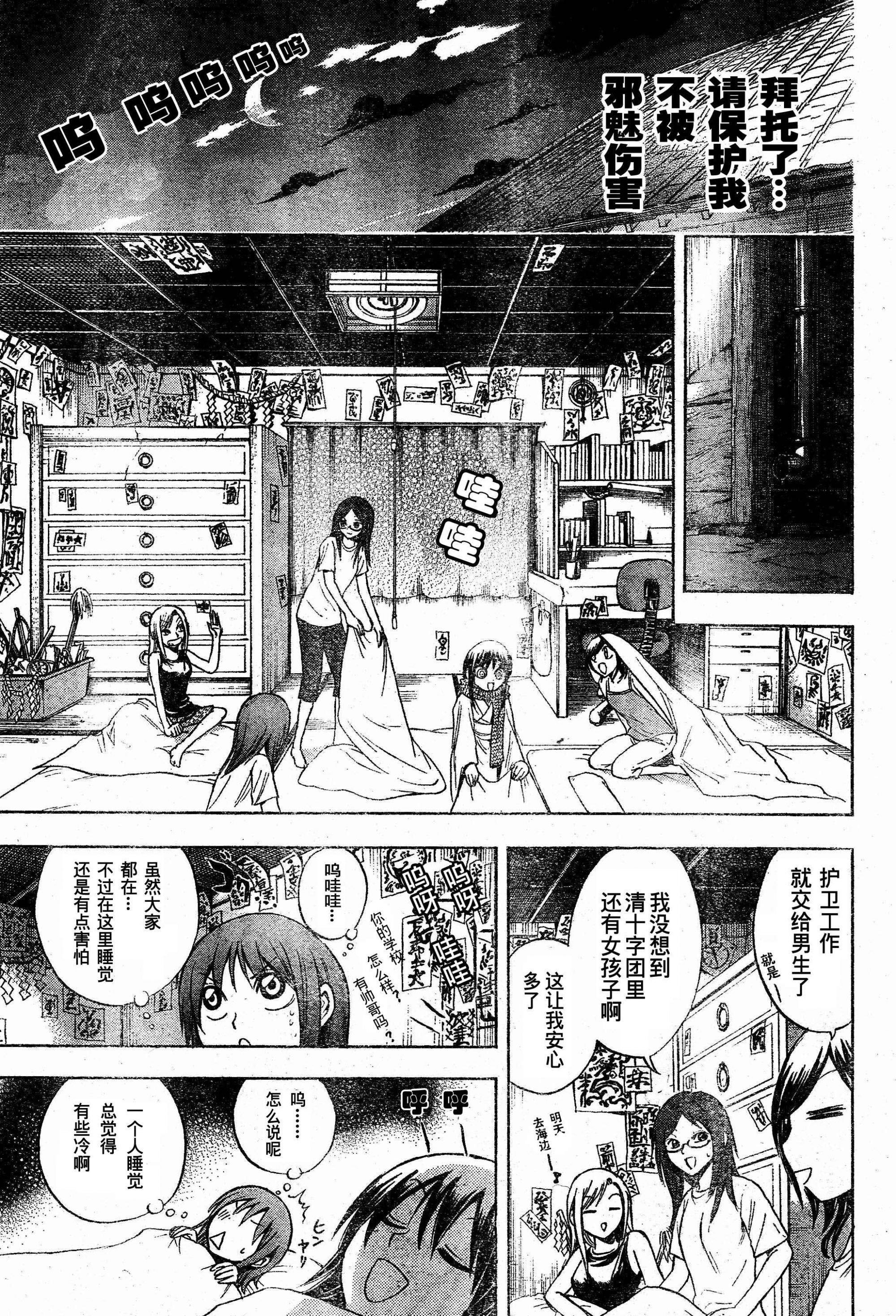 第48话