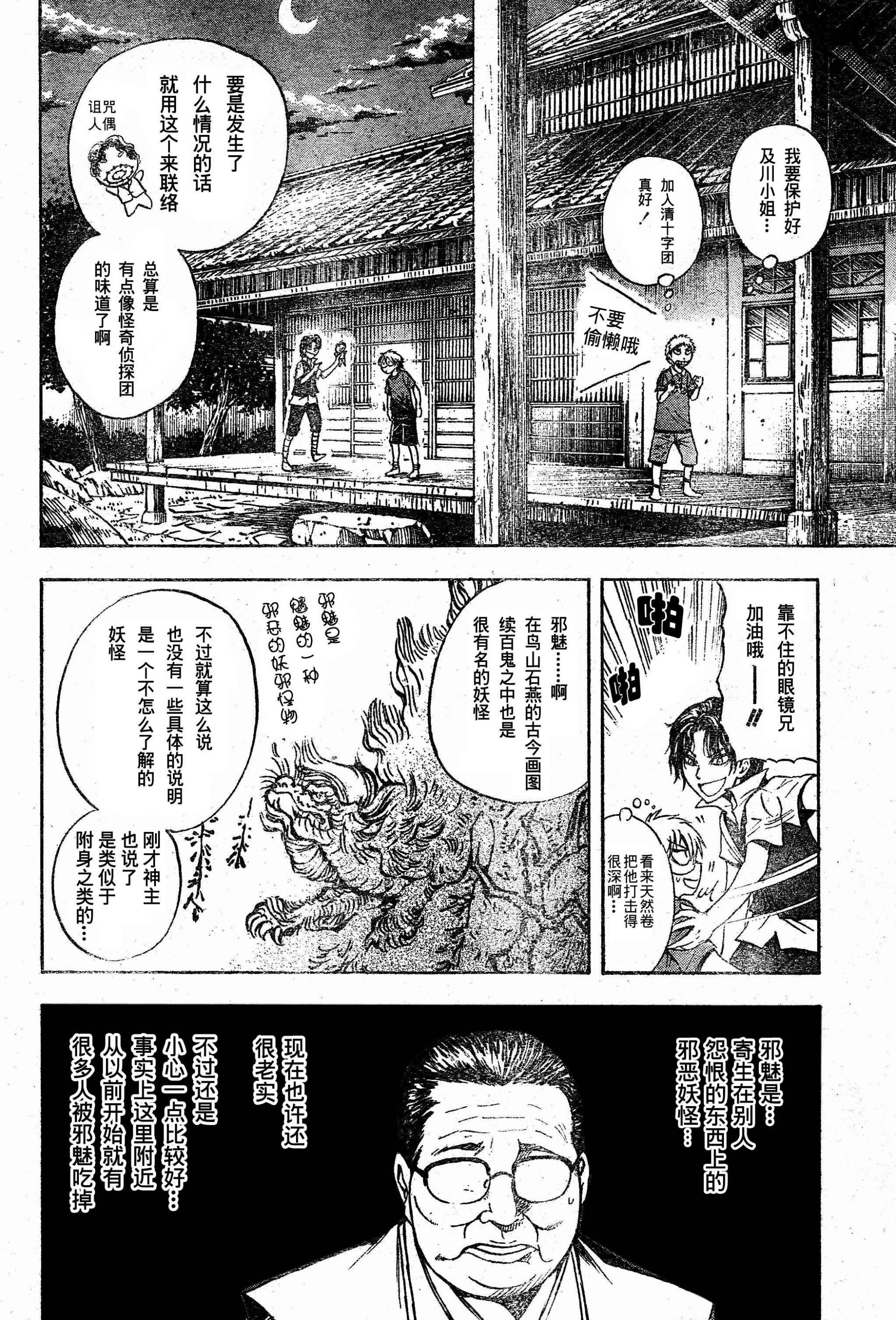 第48话