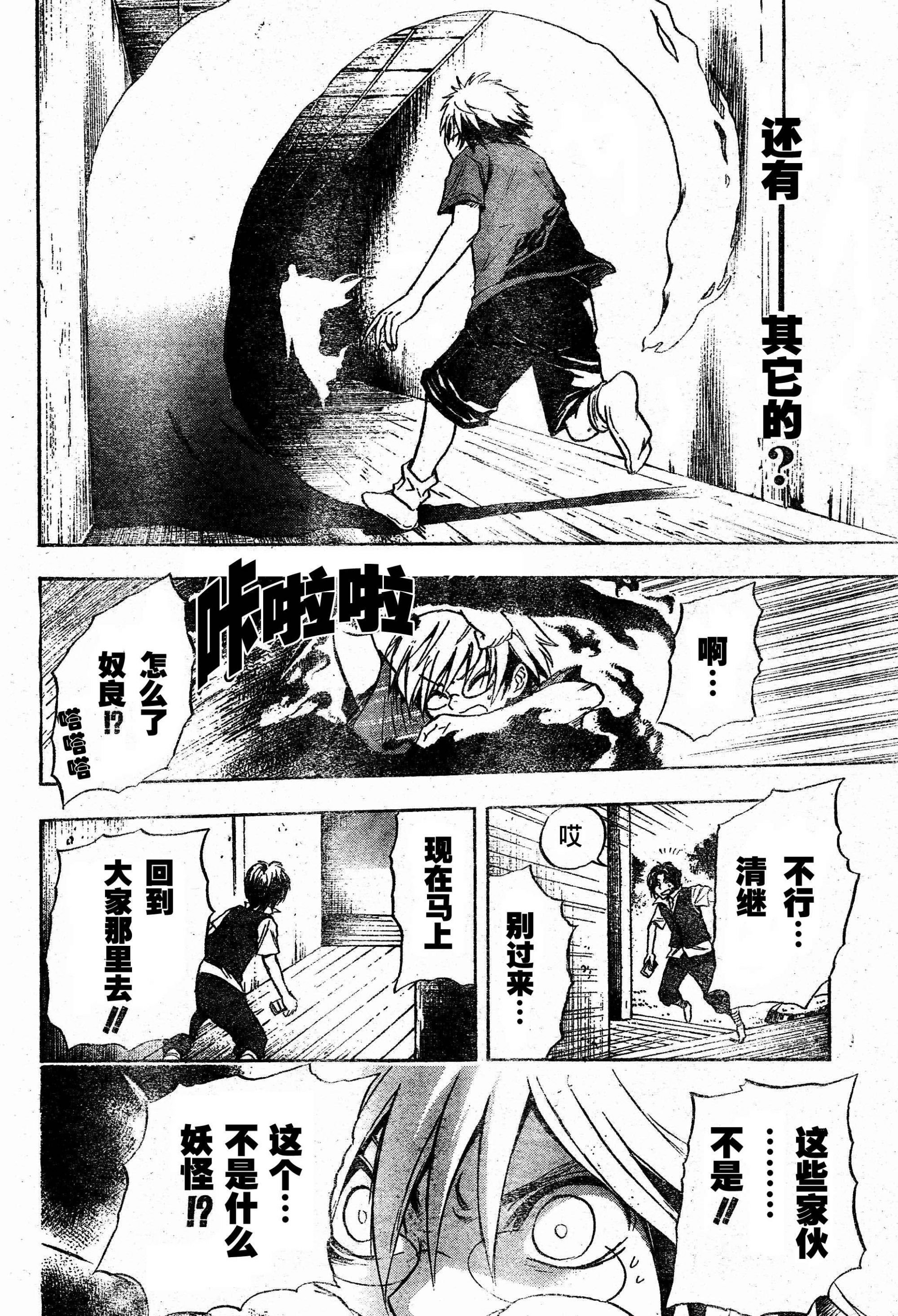 第48话