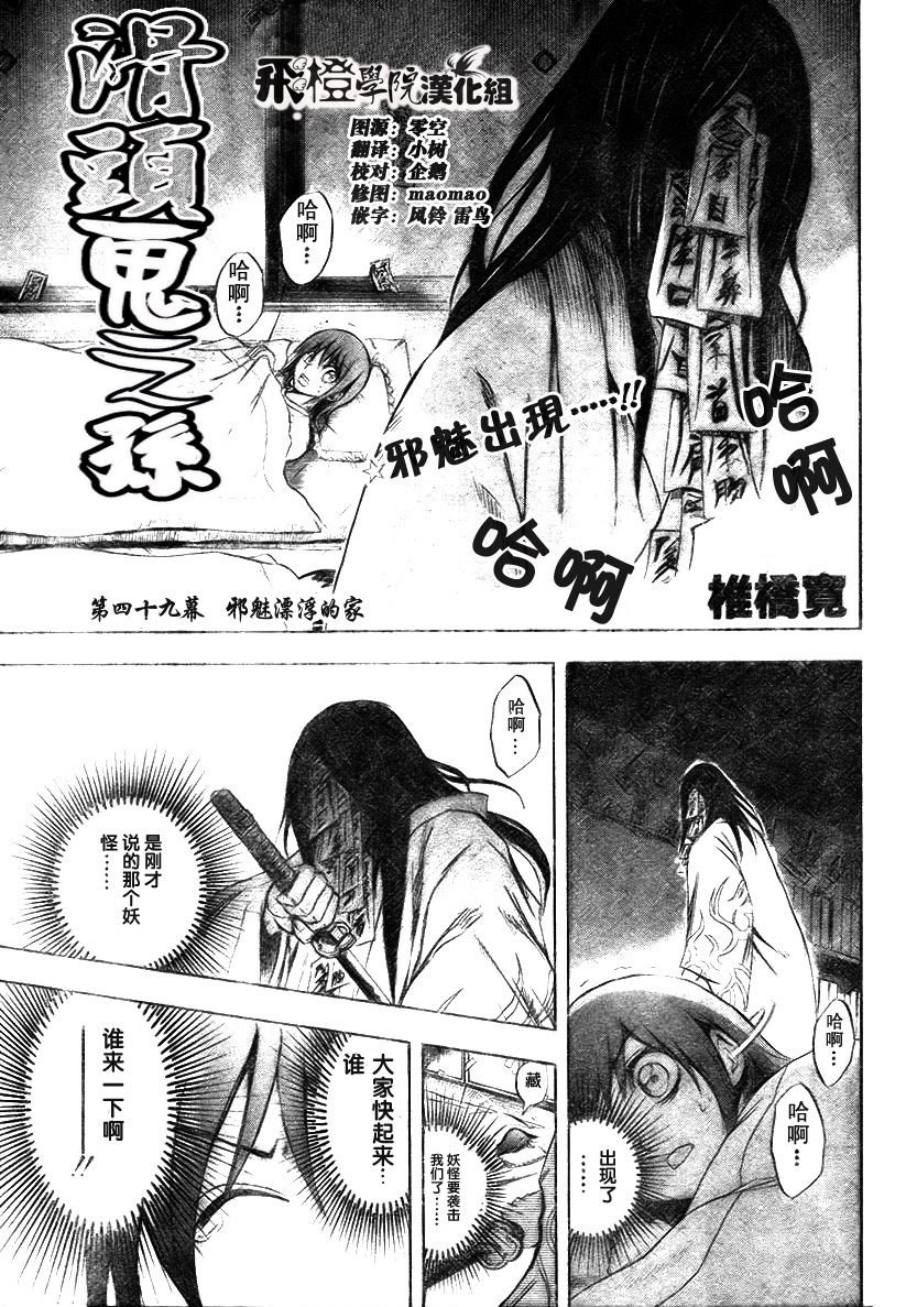 第49话