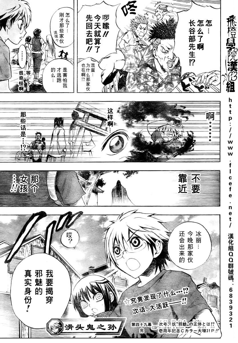 第49话