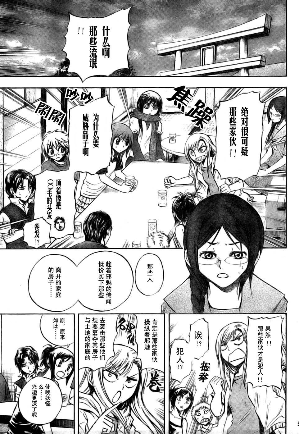 第50话