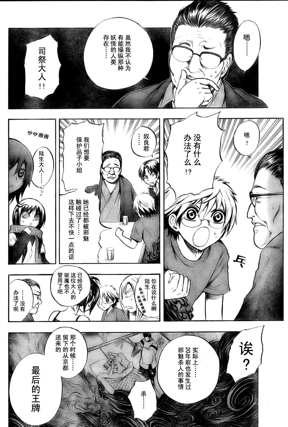 第50话