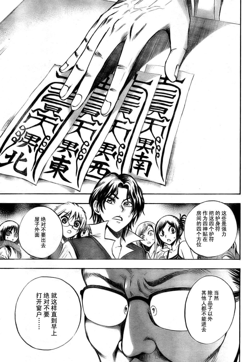 第50话