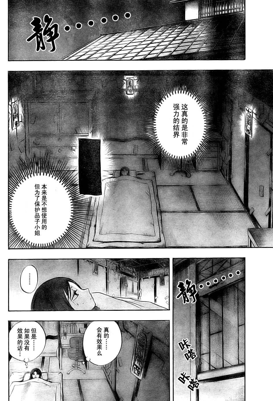 第50话