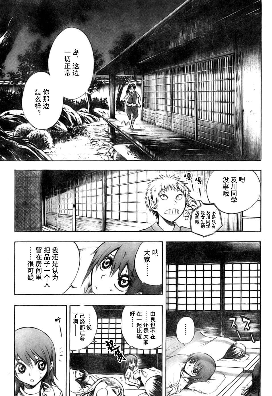 第50话