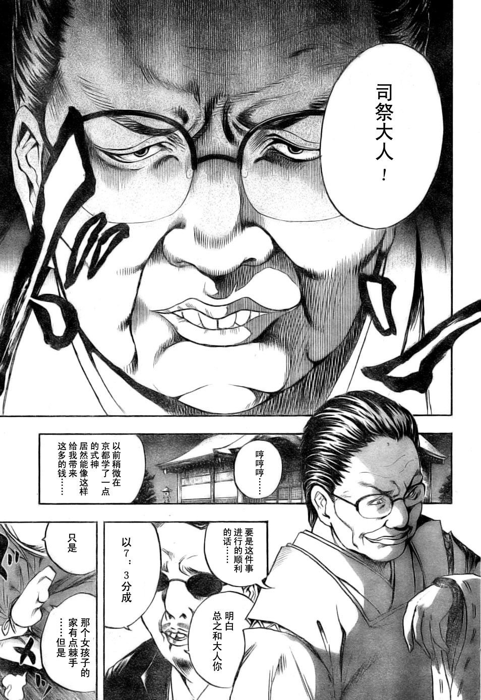 第50话