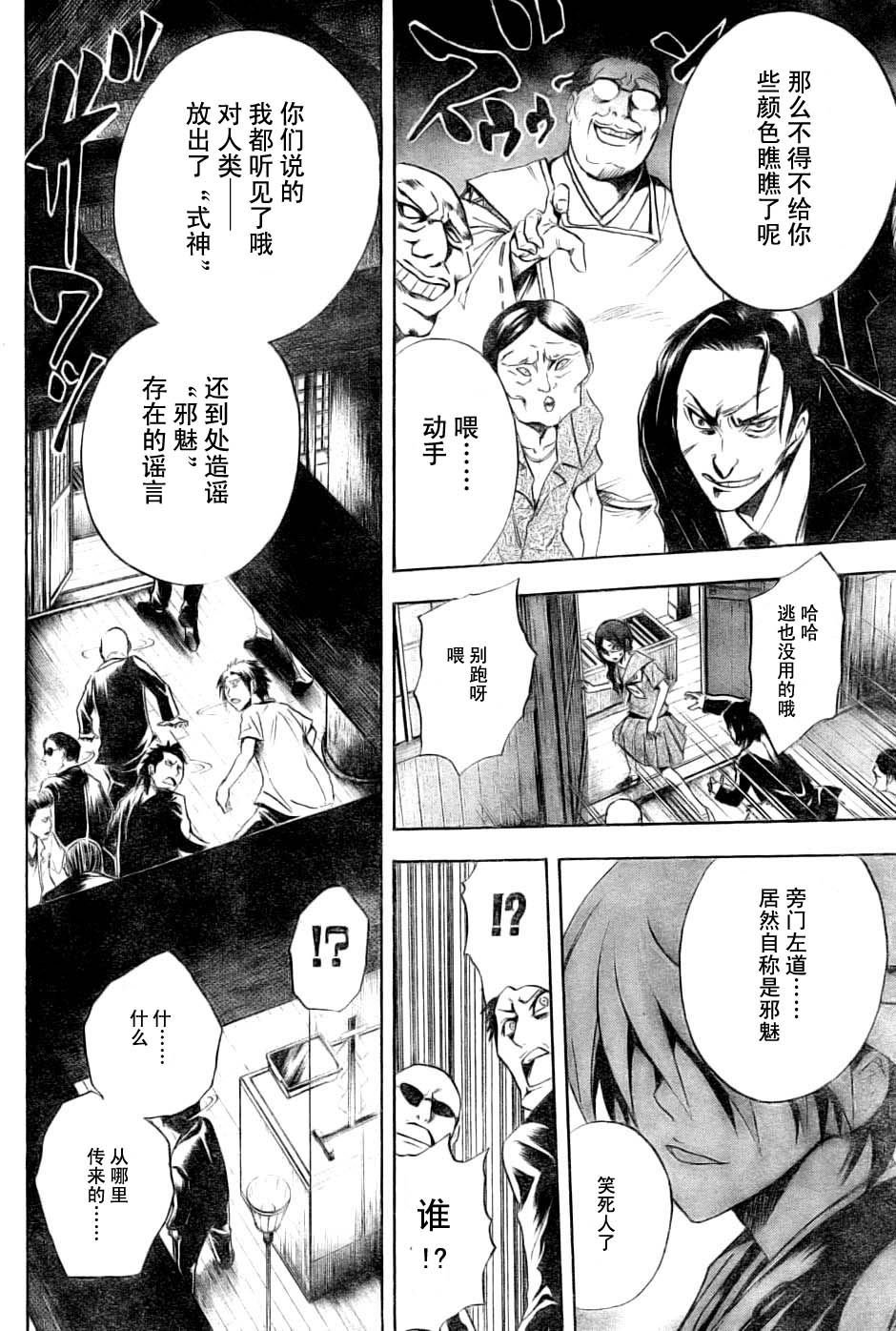 第50话
