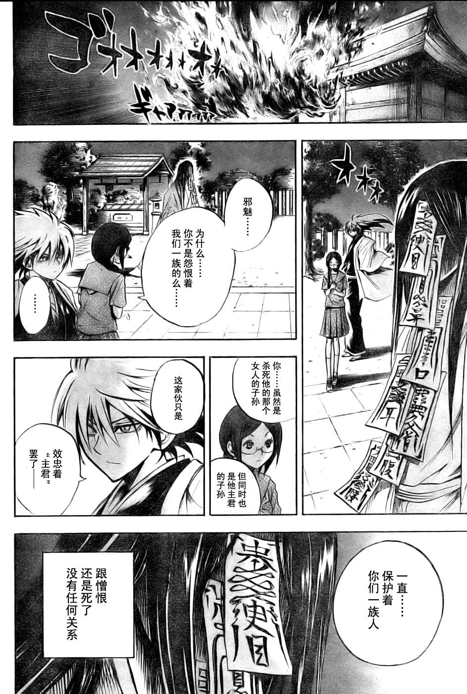 第50话