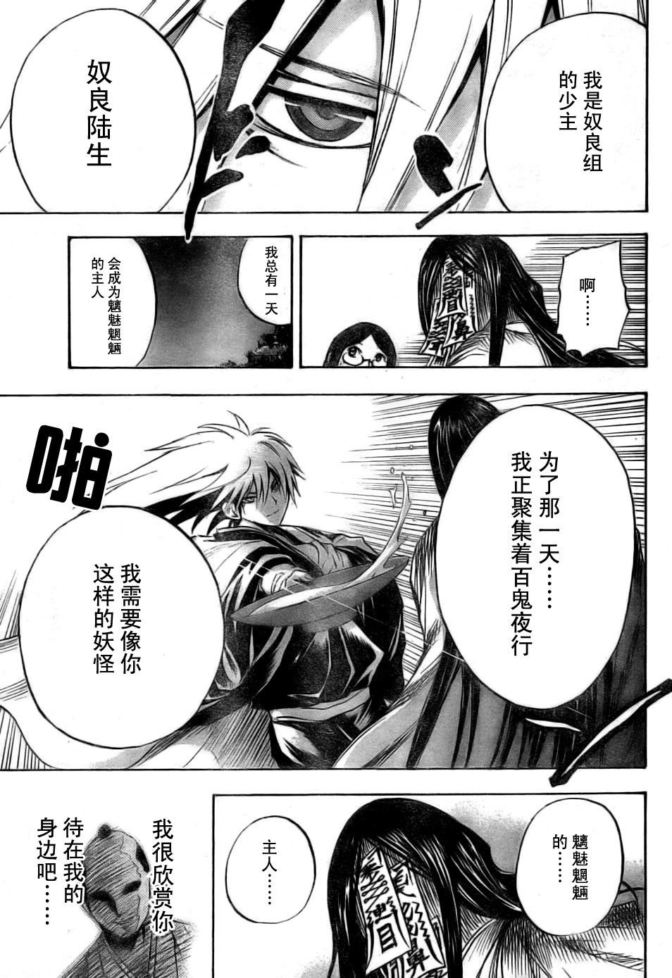 第50话