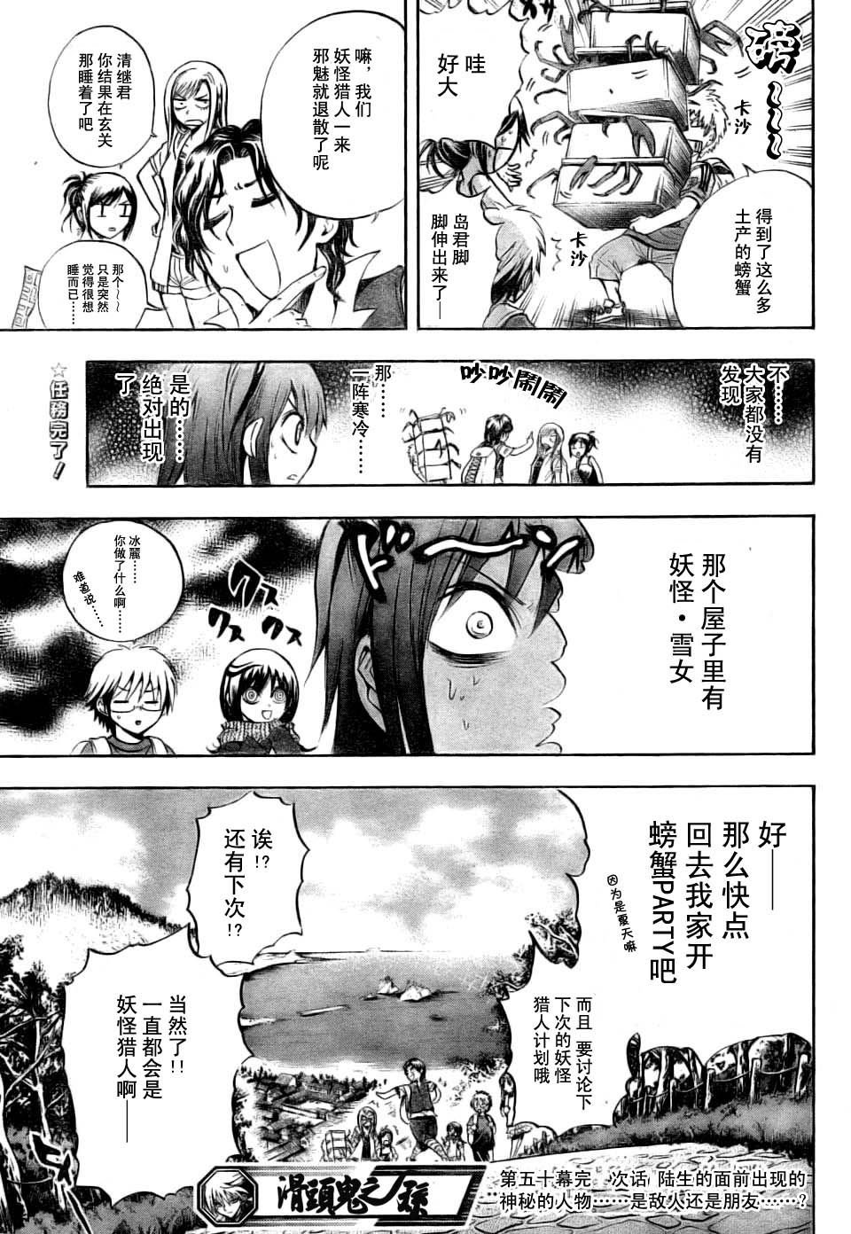 第50话