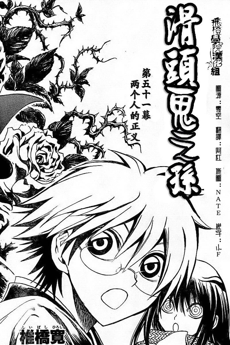 第51话