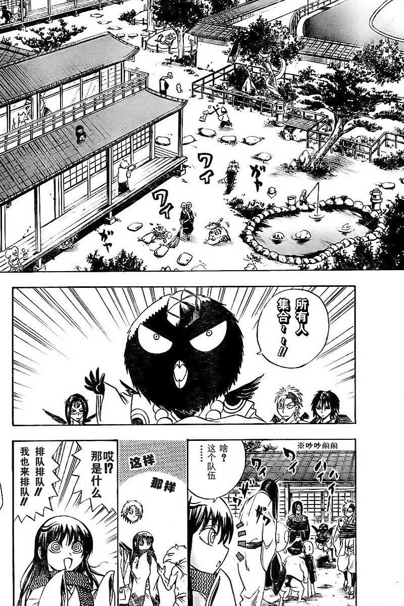 第51话