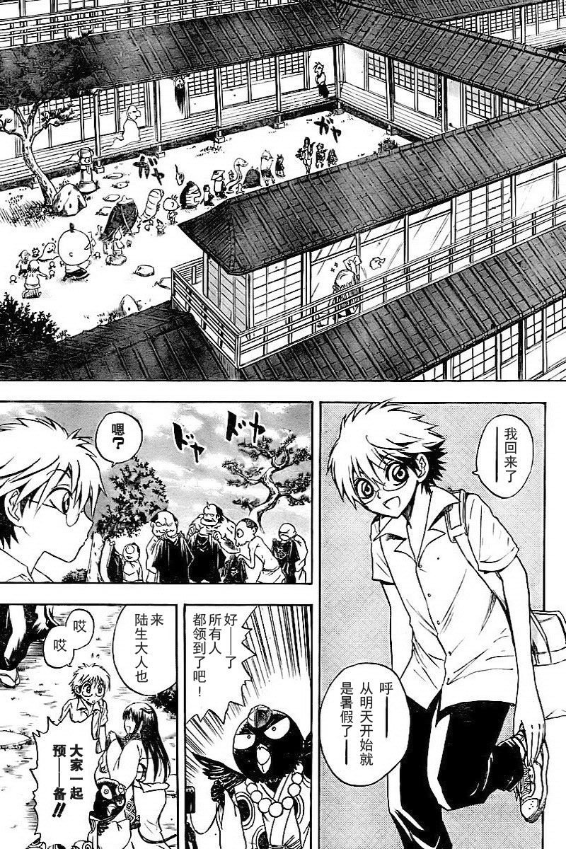 第51话