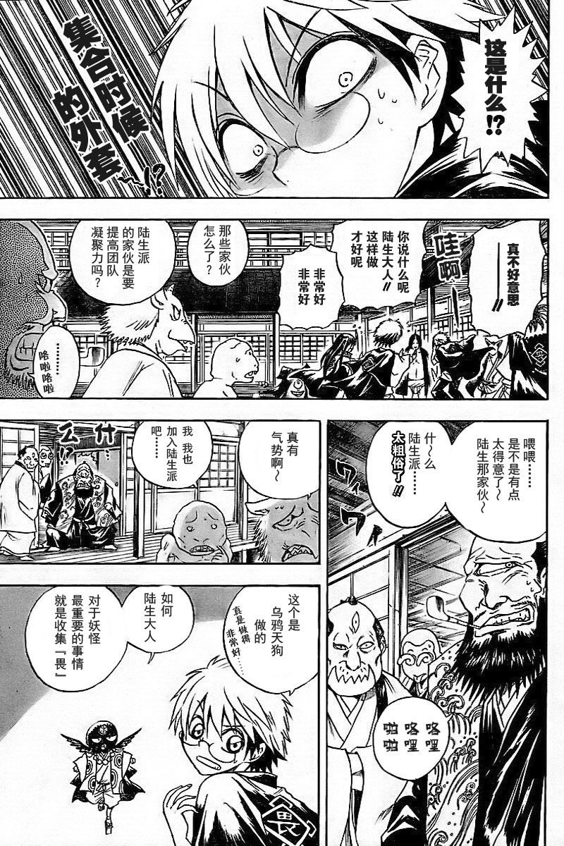 第51话