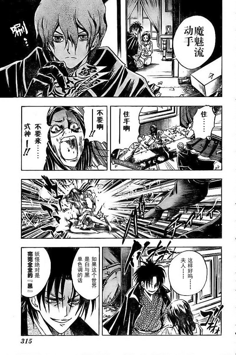 第51话