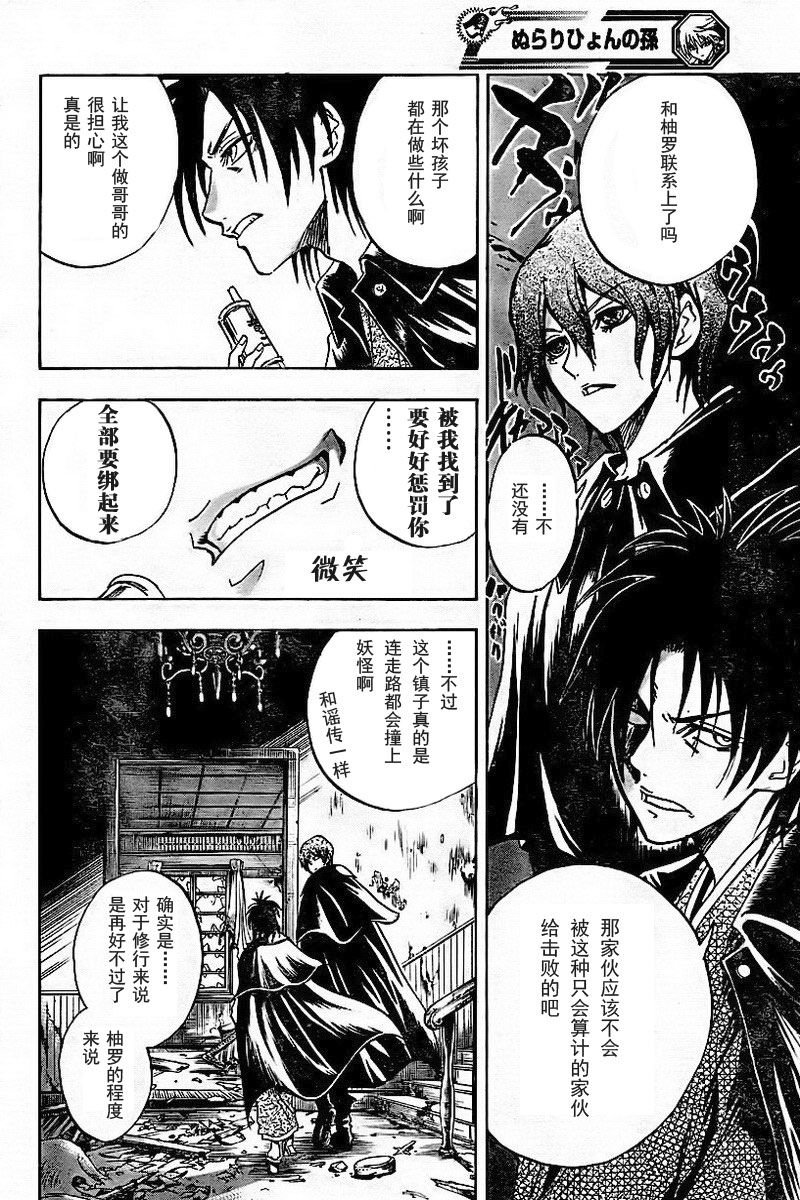 第51话