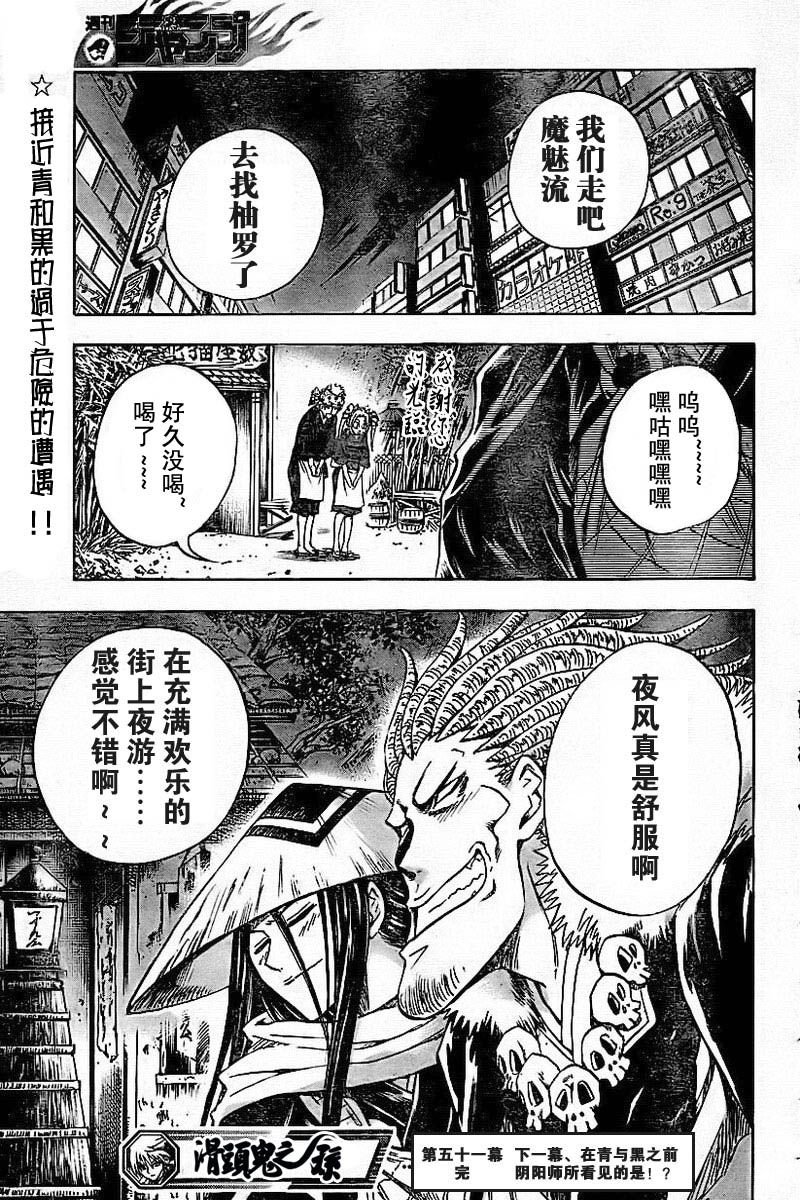 第51话