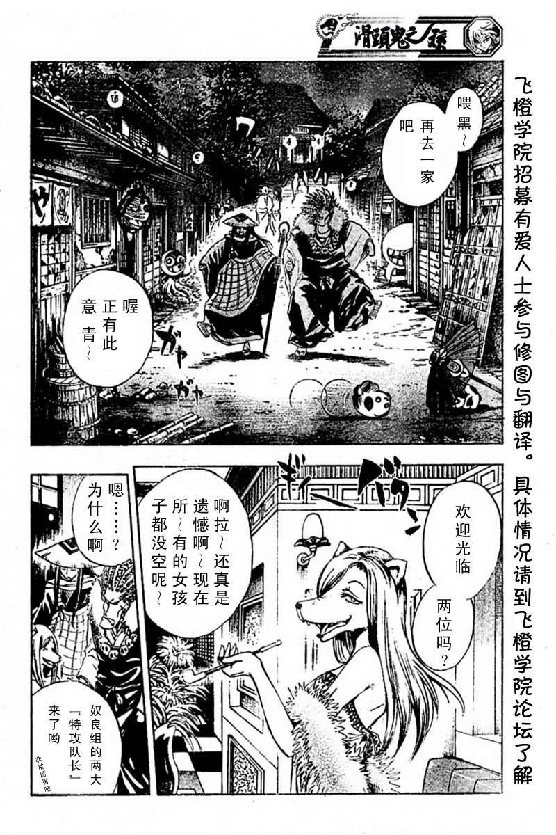 第52话