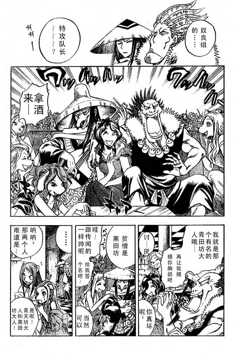 第52话