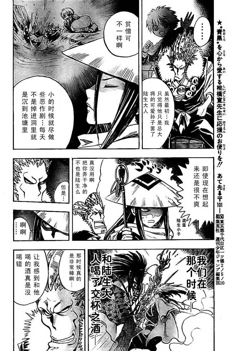 第52话