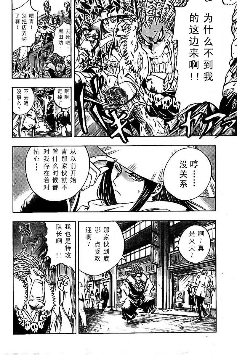 第52话