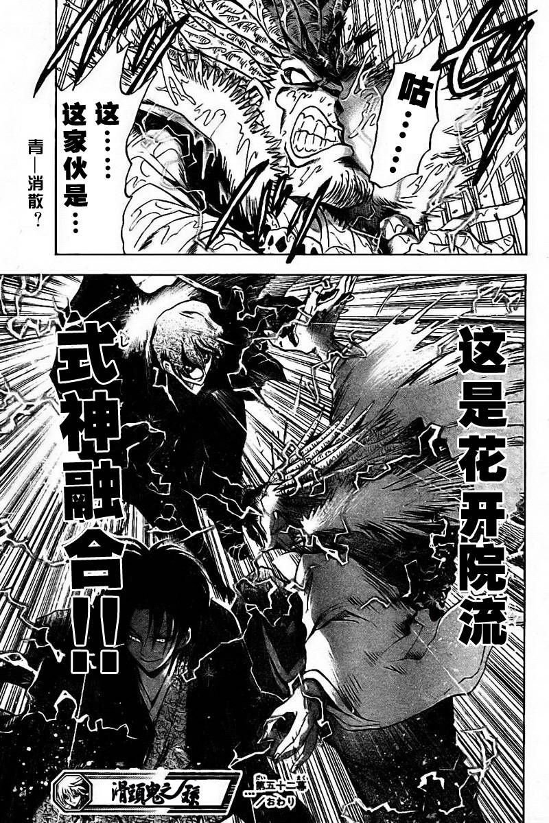 第52话