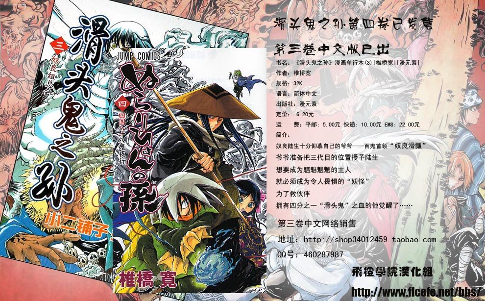 第53话