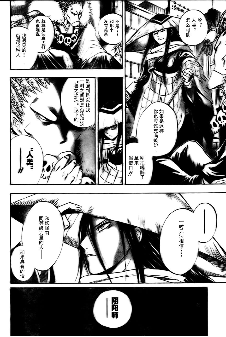 第53话