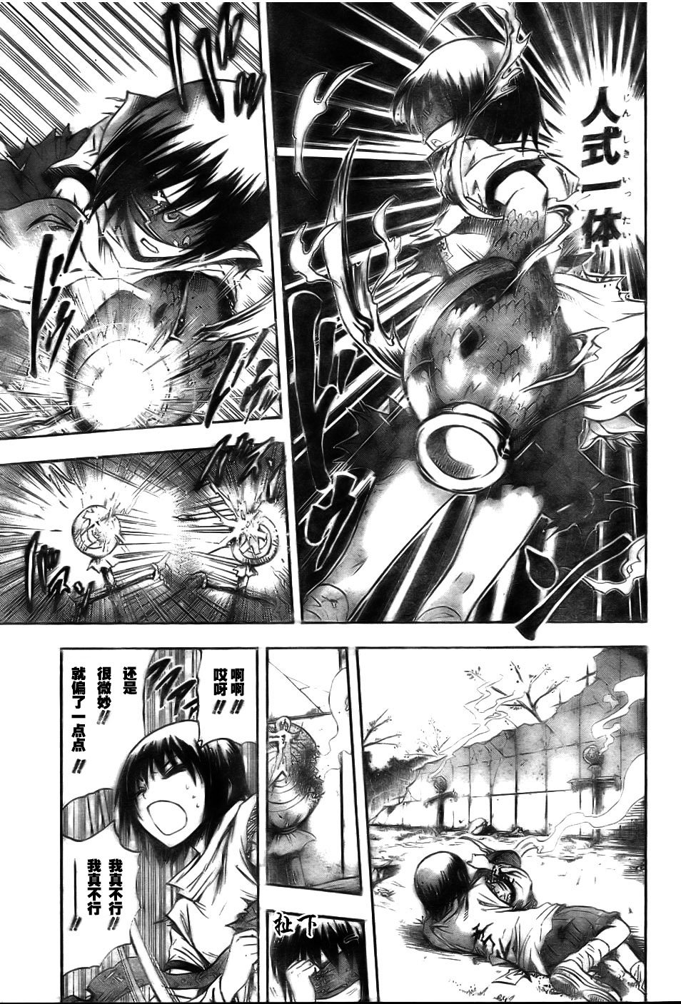 第53话