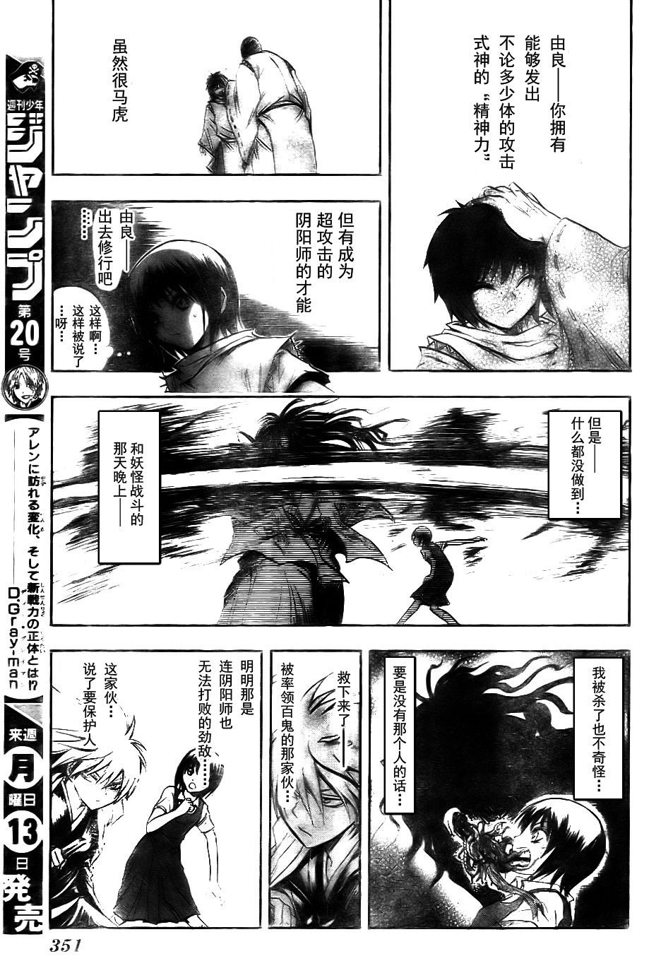 第53话