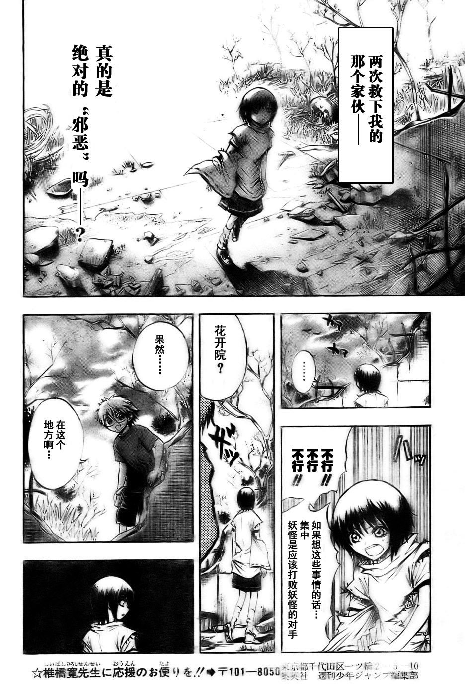 第53话