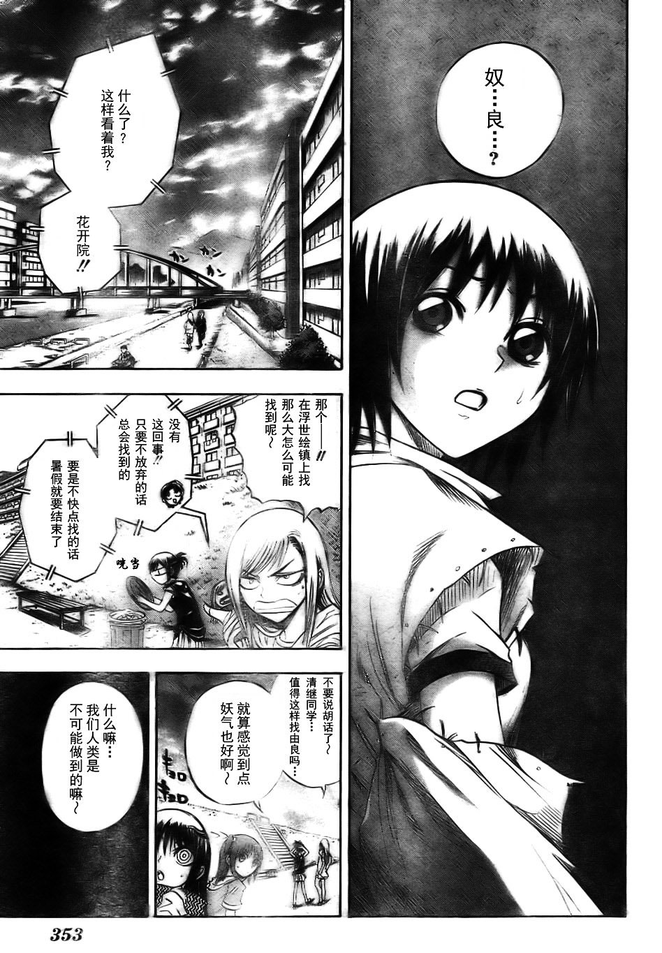 第53话