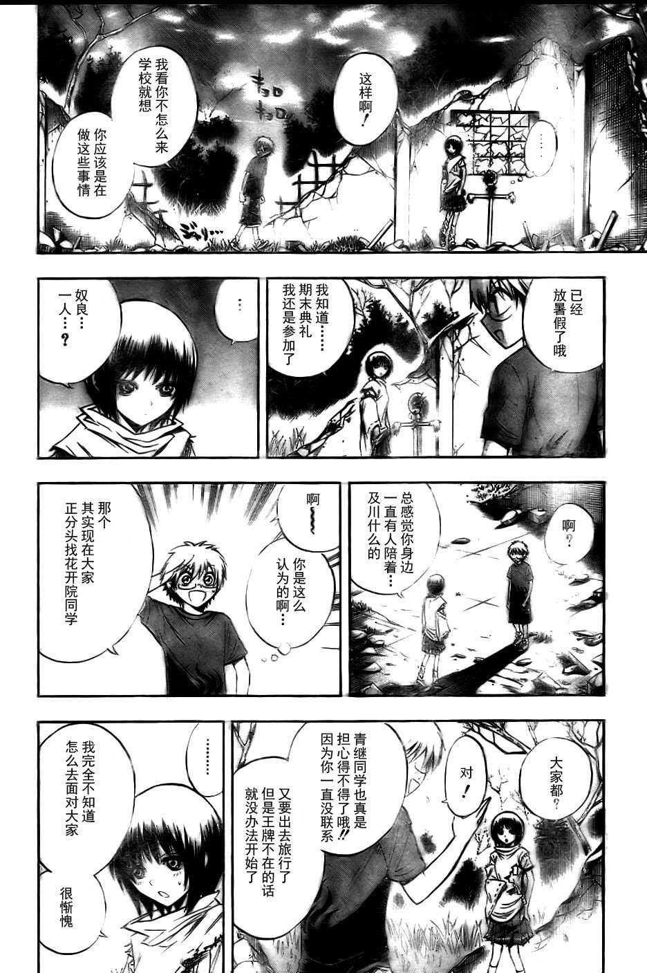 第53话