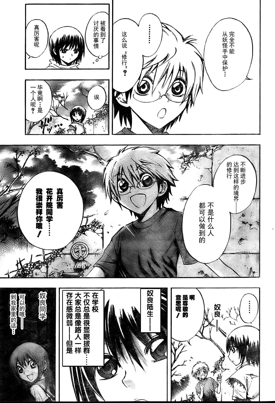 第53话