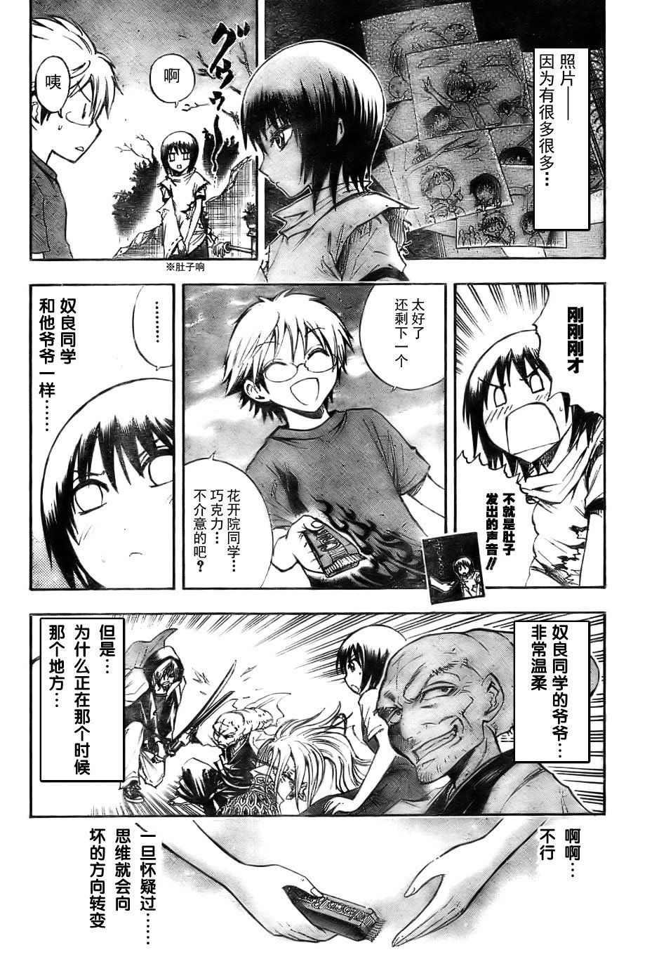 第53话