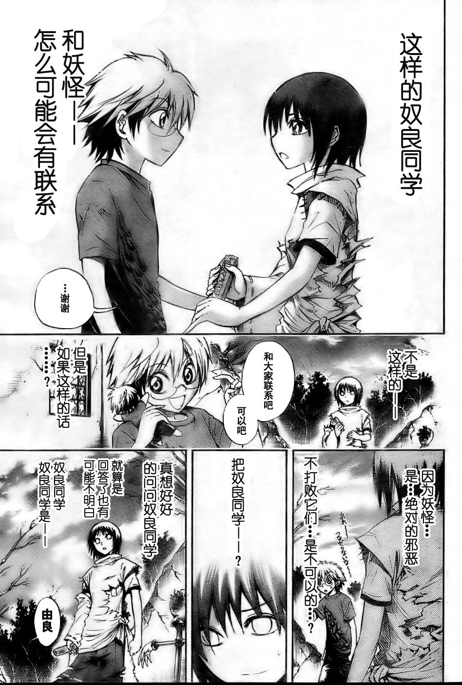 第53话