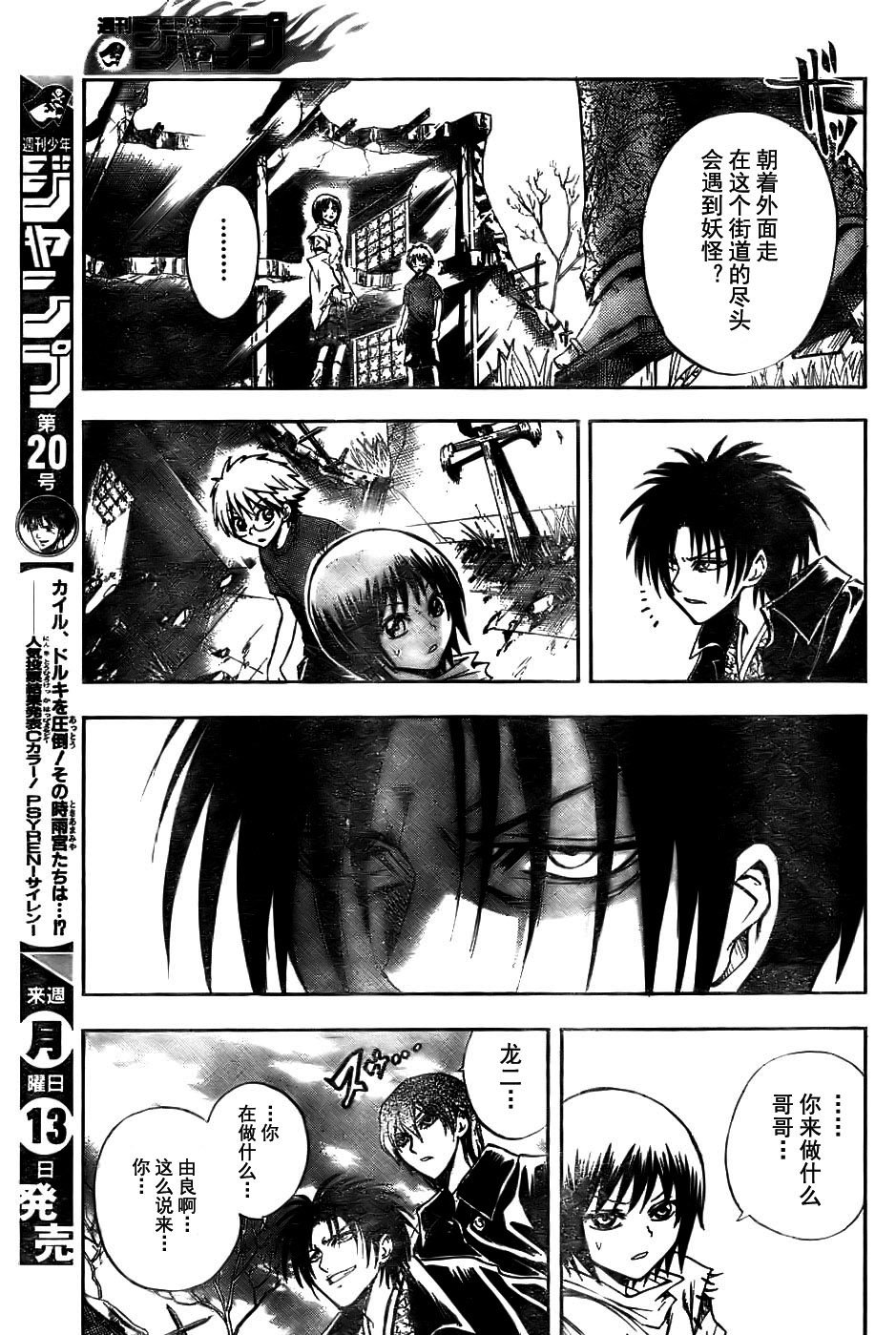 第53话