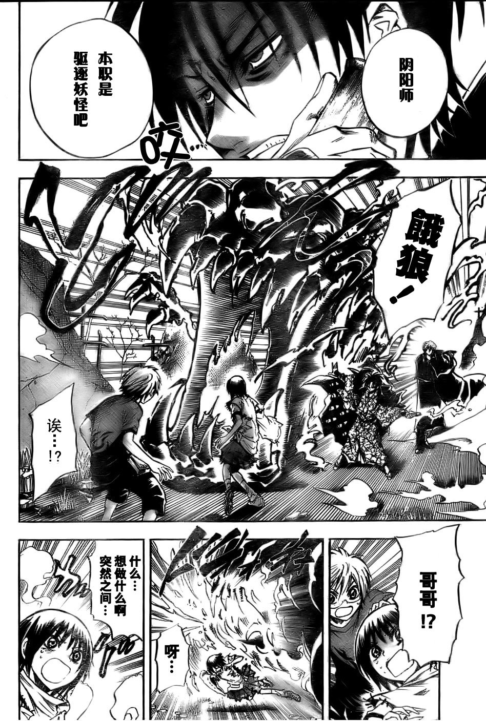 第53话