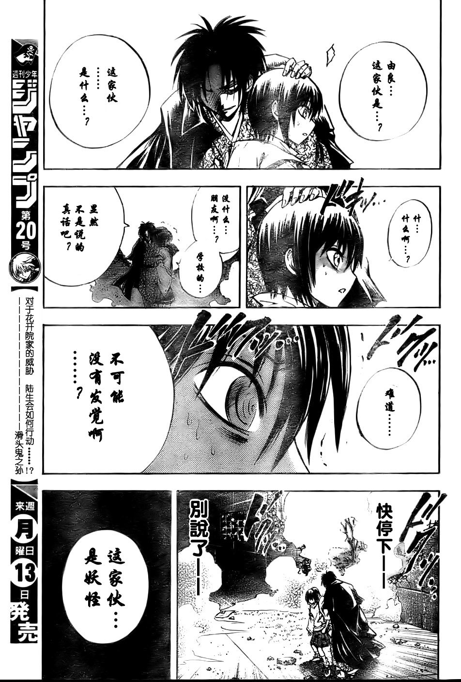 第53话