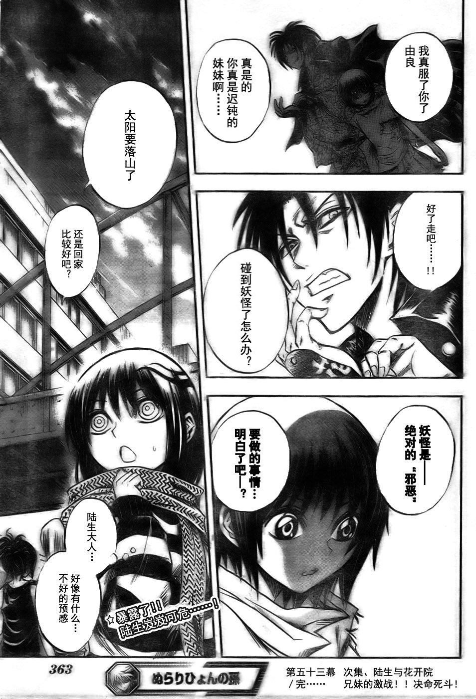 第53话