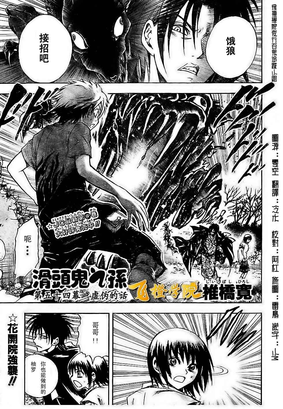 第54话
