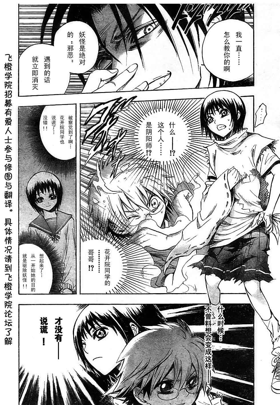 第54话