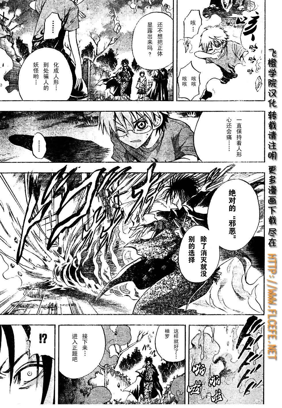 第54话