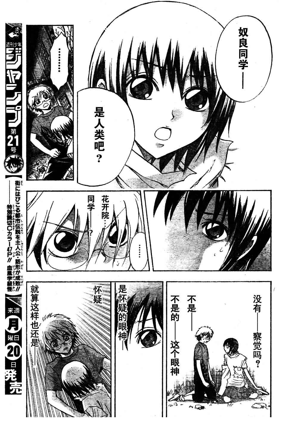 第54话